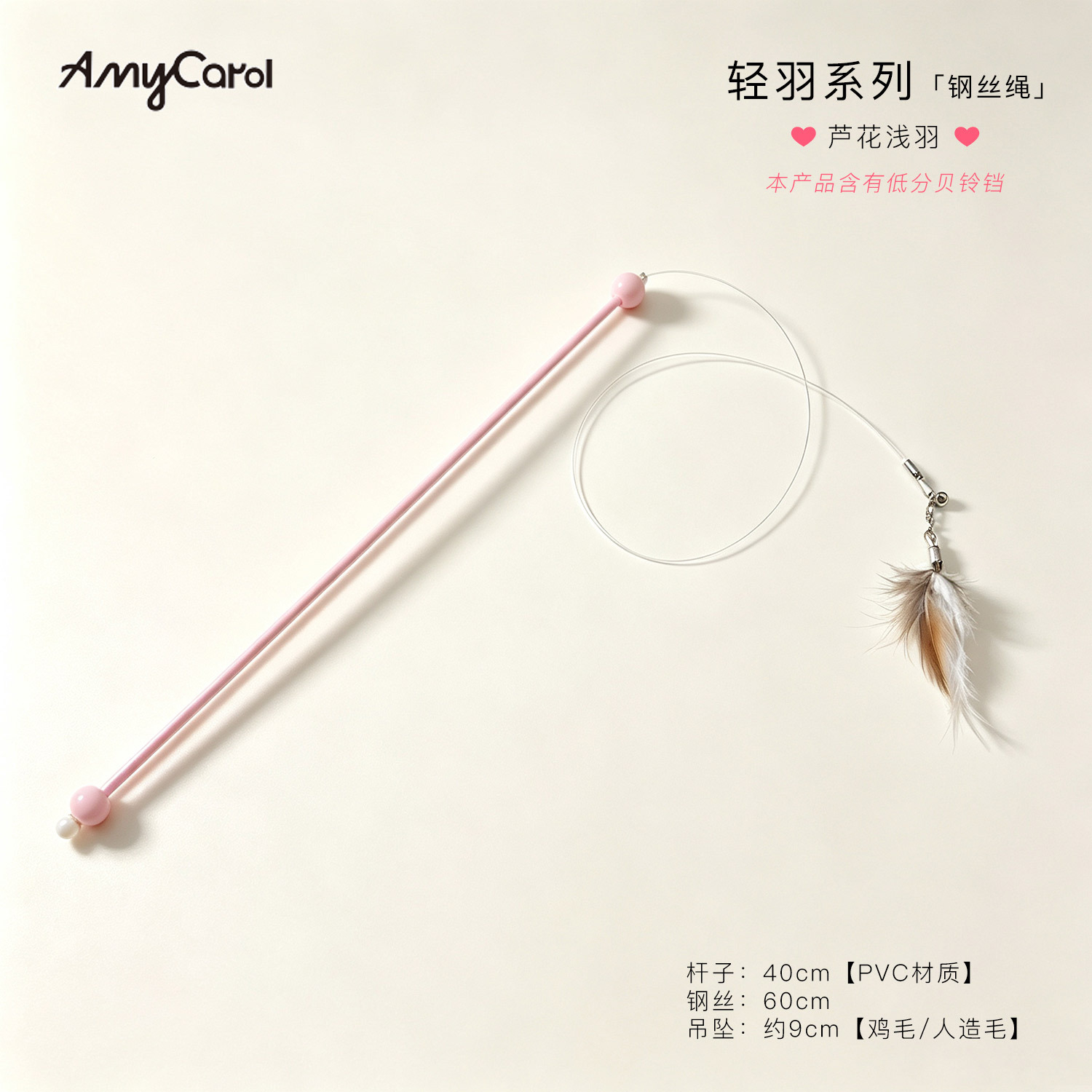 #輕羽系列-蘆花淺棕