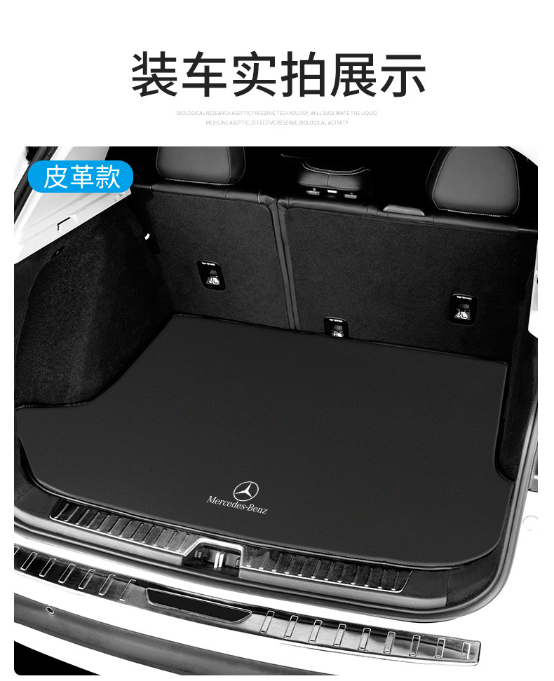 Suitable for Mercedes-Benz E300L Trunk Mat C260L Glb220 Glc300L Car Trunk Mat A200L Big g