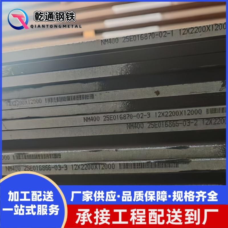 工业NM400/NM450/NM500耐磨钢板Mn13高锰钢板65锰钢板激光切割