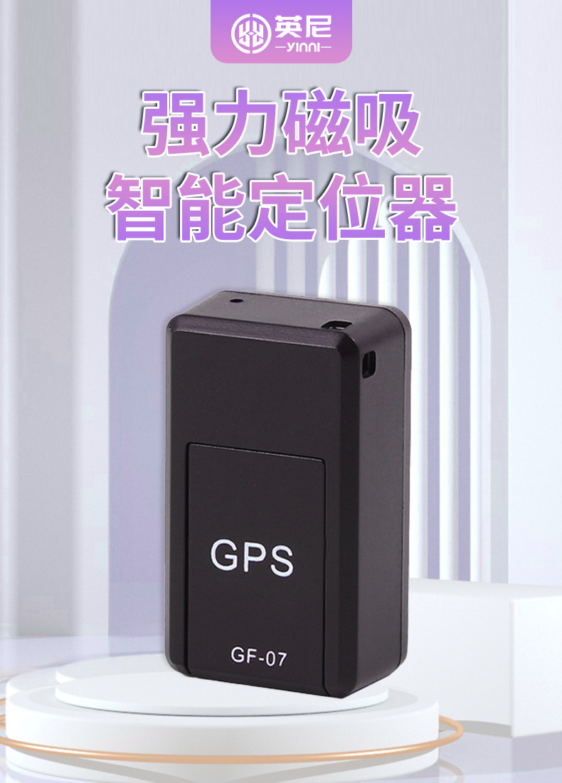 Gps Locator, Anti-Lost Device for the Elderly and Children, Foreign 2g Vehicle-Mounted Strong Magnetic Installation-Free Smart Tracking Anti-Lost Device