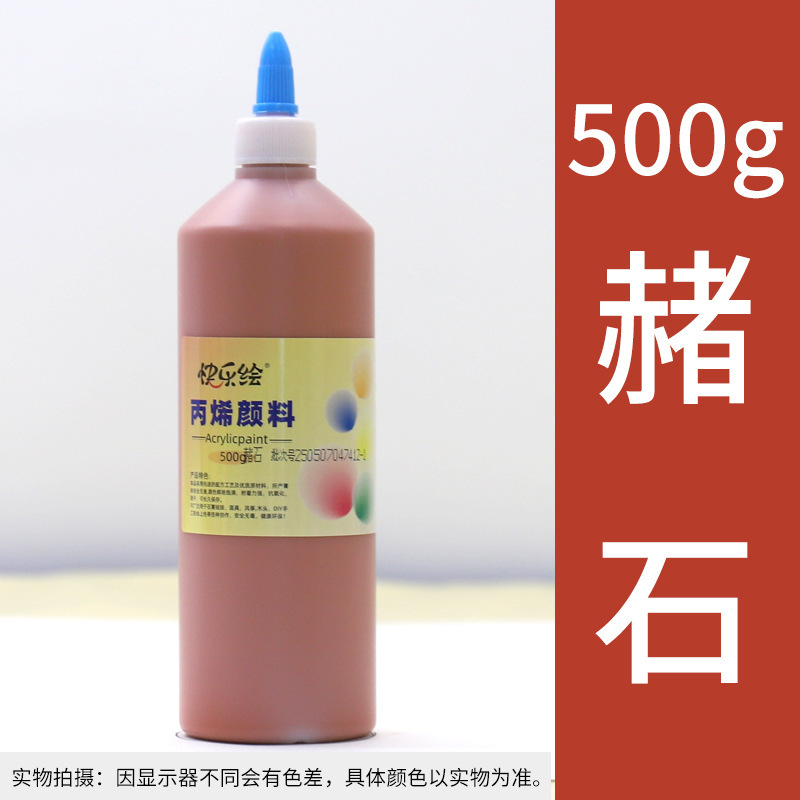 丙烯颜料500g石膏娃娃涂料彩绘摆摊地摊颜料涂鸦上色颜料工厂直发|undefined