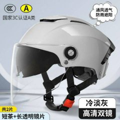 定番ハンサム人気ハーフヘルメット男女夏ダブルミラー日焼け止め四季通用防護バイク電気自動車ヘルメット