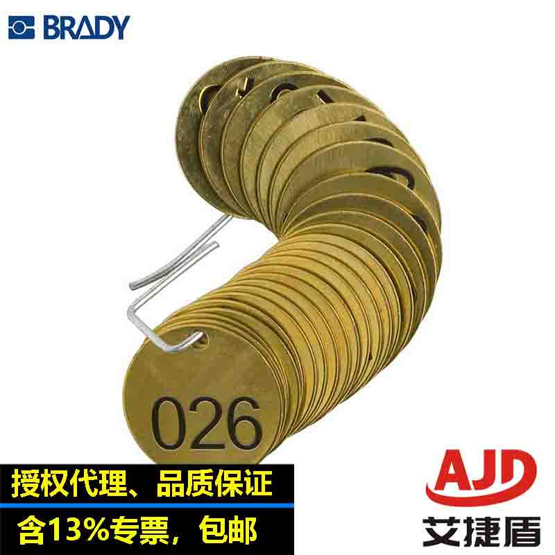 贝迪美国进口铜质圆形吊牌23201带孔吊牌编号吊牌23200球阀挂牌