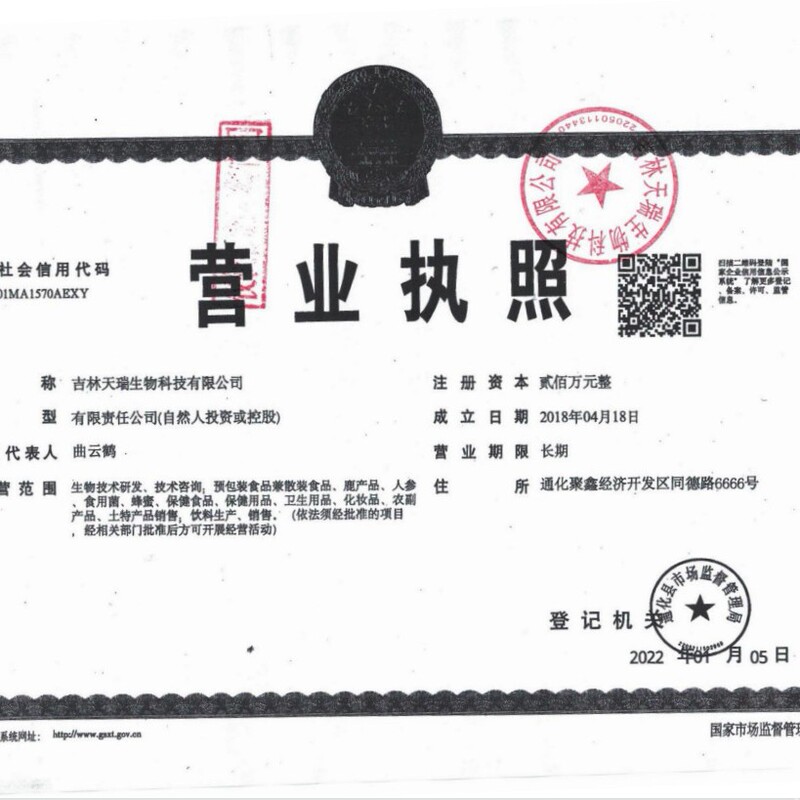 グルコース ジティアンルイ ドリンク 経口液 水分補給液 低血糖対策 軍事訓練 運動会 高地病対策 栄養|undefined