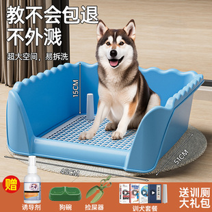 Dog Toilet Urinal Medium and Large Dog Puppy Defecation Dog Toilet Fence Induction Toilet Pad Anti-Trampling Mesh