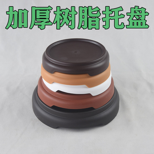 Plastic pot stand orchid pot base high-end flower pot thick resin tray water receiving plate pot cushion plant greenery base pad