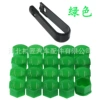Green, 17mm, 20 pieces, 1 pieces