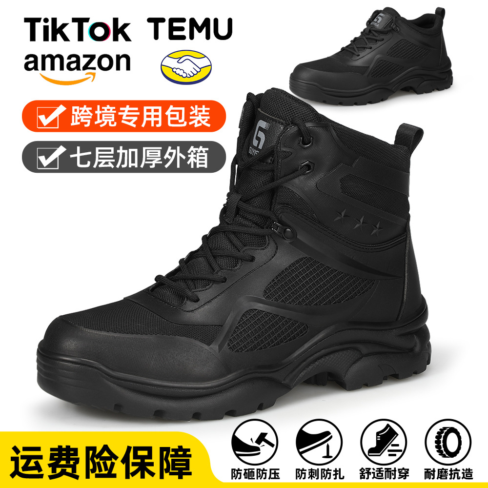 男款亚马逊劳保鞋四季防砸防刺穿舒适安全鞋工地防滑工作鞋钢包头