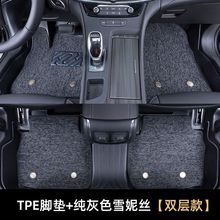 围TPE汽车脚垫五座主驾驶雪妮丝圈脚垫车内脚垫跨境工厂货源批发