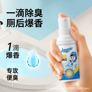 立管家一滴清香 一滴爆香1滴消臭元马桶使用空气清新芳香剂除臭剂