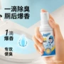 清香空气消臭清新芳香剂