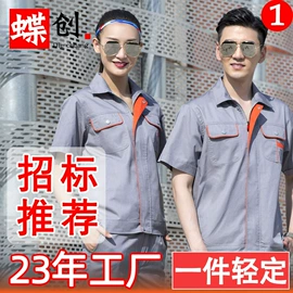 工装、制服;男式西服套装;冲锋衣、裤