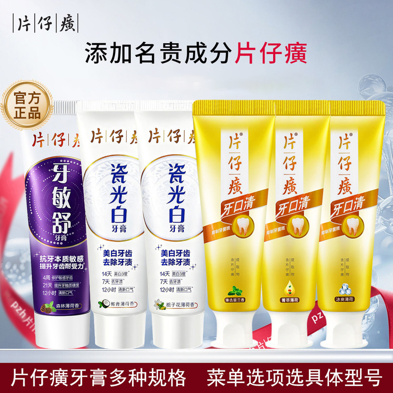 Pianzai | Toothpaste for Oral Care, Whitening, Gum Protection, Oral Maintenance, Sensitive Teeth Relief, Deep Nourishment, and Teeth Cleaning.