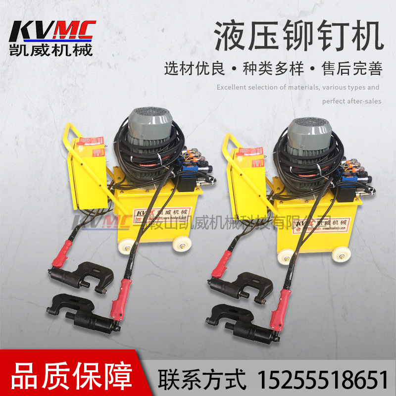 凯威液压铆钉机380v单头风管铆钉机双头铆钉机现货供应|ms
