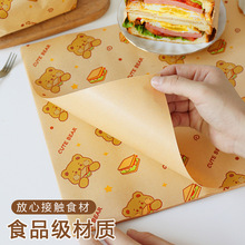 三明治包装纸食品级专用纸三明治材料全套做法隔肉纸食品级烤肉纸