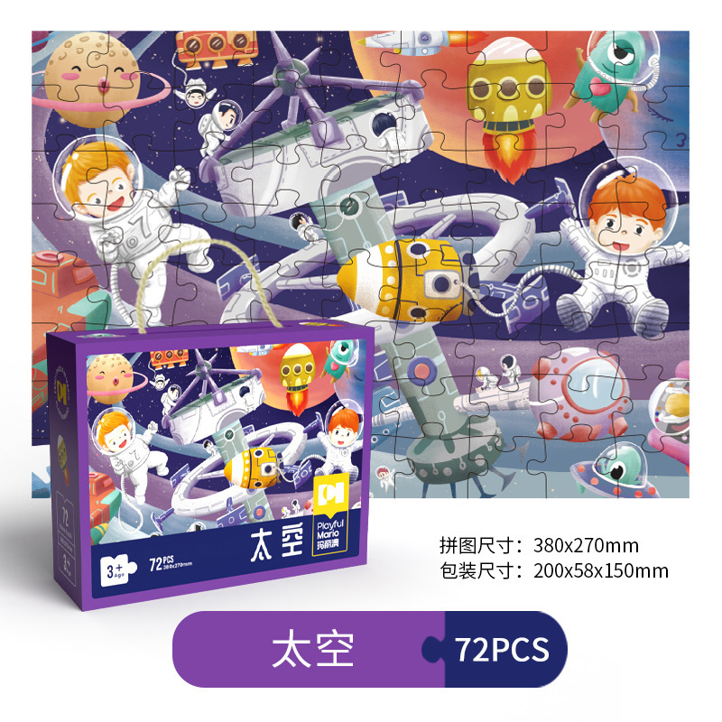 Transfronterizos 72 piezas de puzzle infantil 3 - 6 años de dibujos animados caja de regalo de papel de color avanzado puzzle jardín de infantes