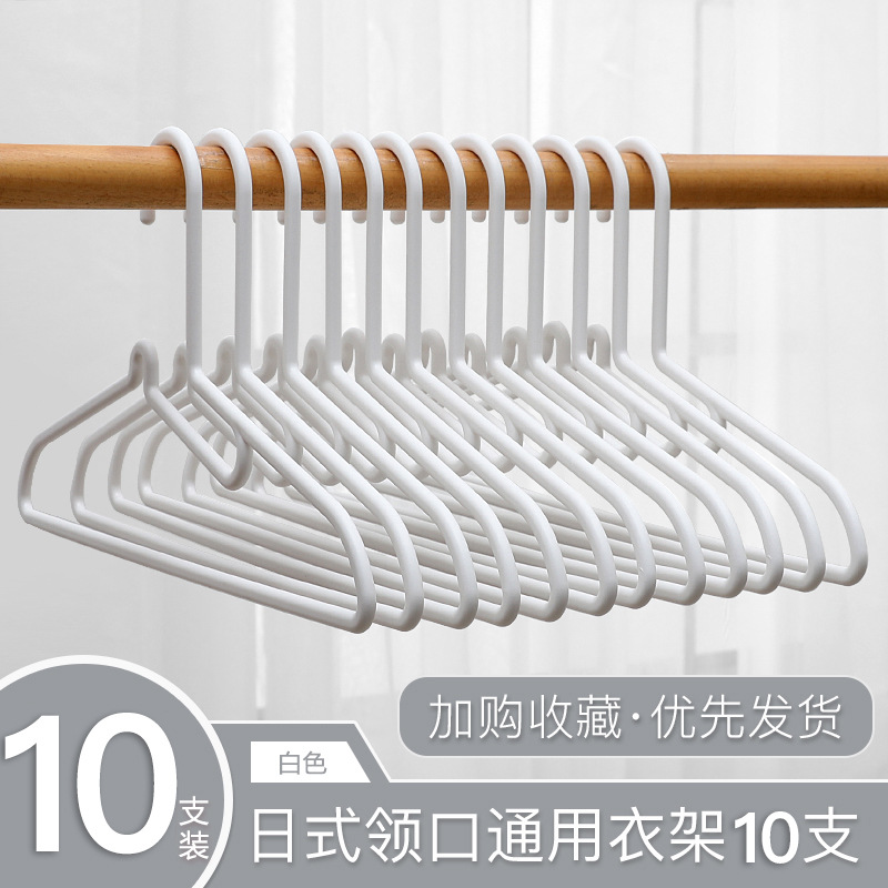 일본식 옷걸이 흰색 10개입