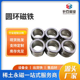 源头工厂环形磁铁电机磁环带孔吸铁石钕铁硼强磁圆形 圆环磁铁