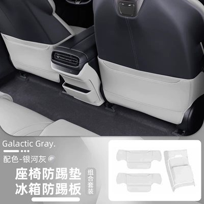 Chair back anti-kick pad | Car Back Cushion Protective - applicable-to-su7-galaxy-gray-combined-seat-refrigerator-anti-kick-plate3-piece-set-new-upgrade-does-not-affect-seat-adjustment-and-no-abnormal-noise
