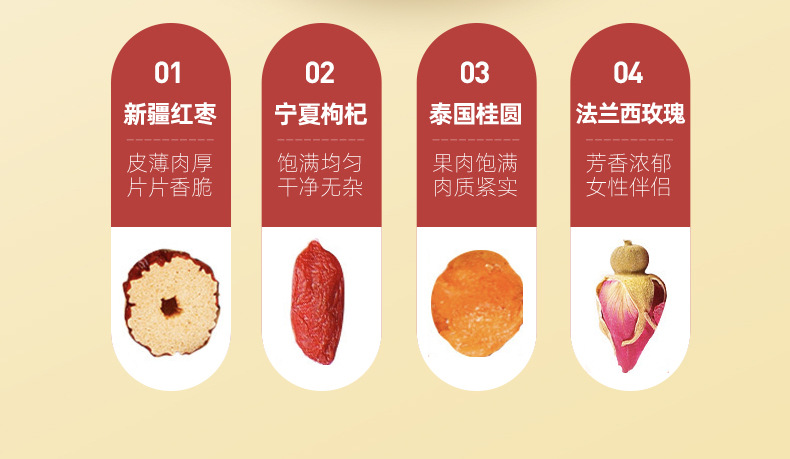 Guiyuan Hongzao Gouqi Rose Tea 60g Dried Longan Red Date Goji Rose Bud Blend quality and texture