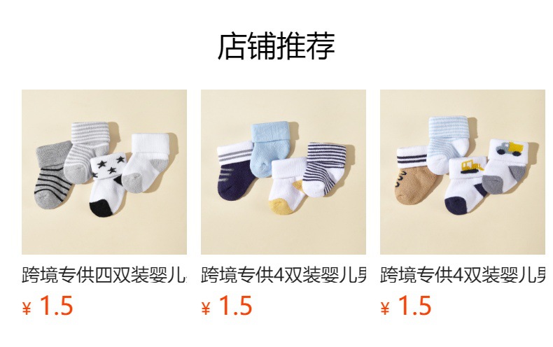 预览状态下无法点击,发布后,可点击跳转到对应的商品页面