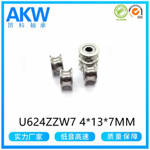慈溪厂家U型槽U624ZZW7 4*13*7MM纺织机械滚轮导轮轴承曲轴