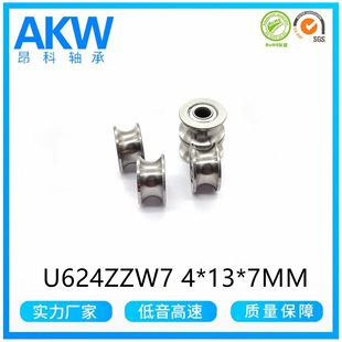 ��Ϫ�S��U�Ͳ�U624ZZW7 4*13*7MM�����Cе�L݆��݆�S�����S