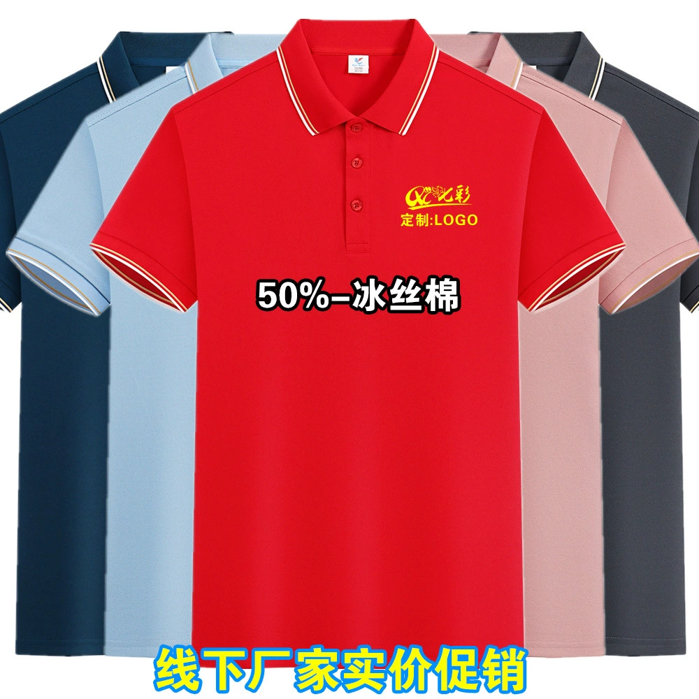 Хлопок из ледяного шелка Поло рубашка на заказ с логотипом с галстуком бока рекламная рубашка футболка фабрика прямой продажи оптовой рабочей одежды