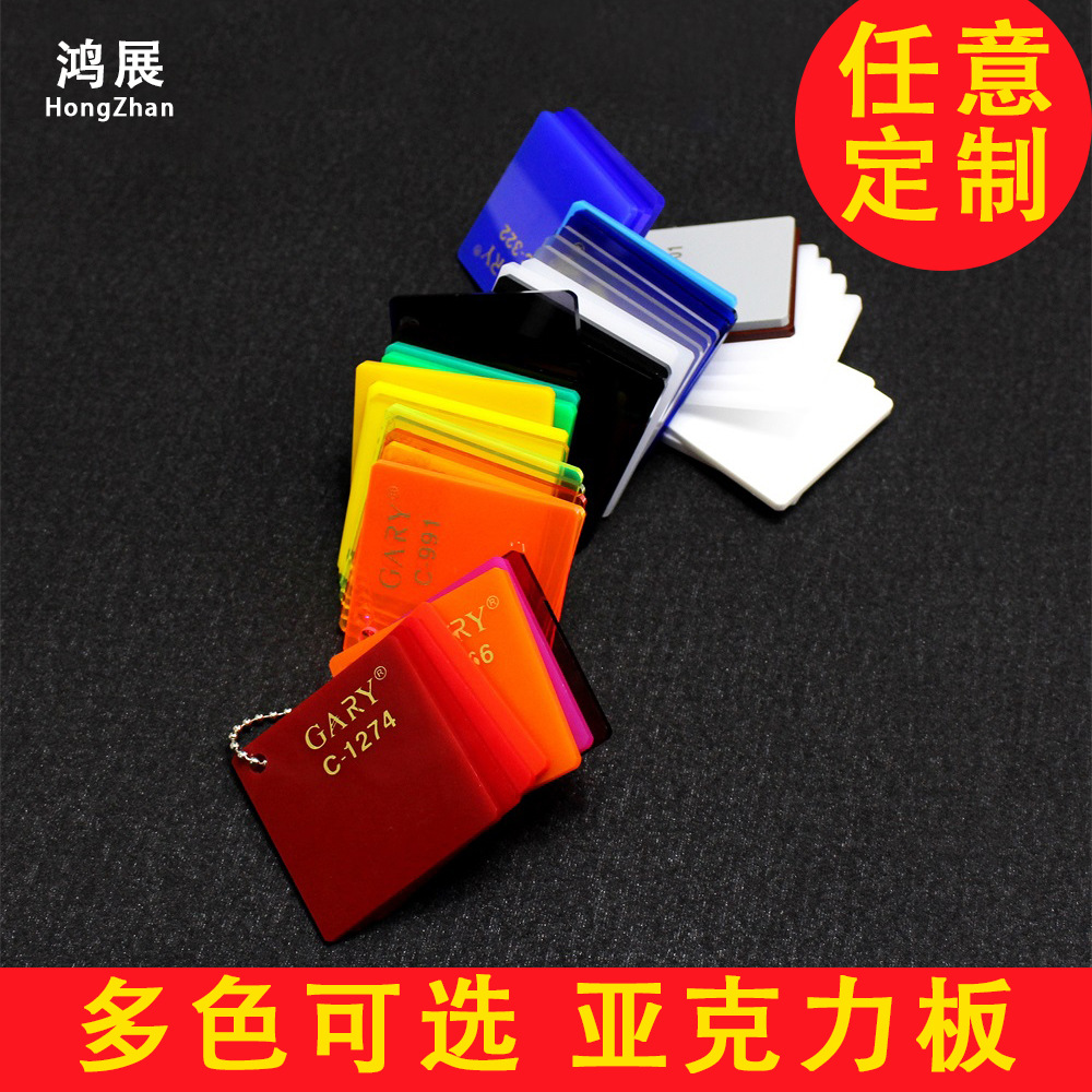 彩色亚克力板透明有色亚克力板材塑料板乳白色蓝色白色亚克力板