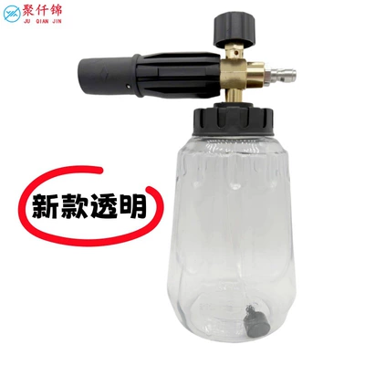High-Pressure Car Washing Machine, Cleaning Machine, Large-Caliber Spray Bottle, Pa Foam Gun Head, Pa Snowflake Fan-Shaped Foam Pot (High pressure car wash water gun) - y-type-b-type-foam-pot-transparent-pot