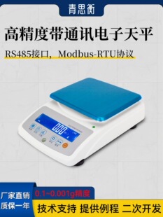 ��˼��485ͨӍ�����ƽRS232����ݔ��0.001g�߾����B��PLC�ӷQ��