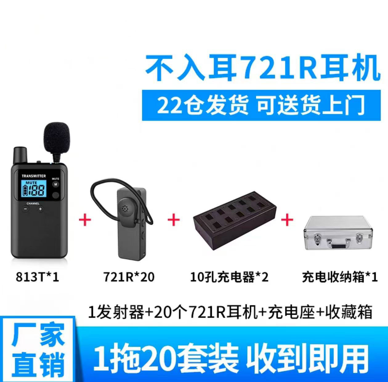 721R 베스트셀러 1대 20세트 (귀에 안들어가서 더욱 위생적)