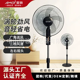 电风扇;家用电炸锅;电饭煲/锅