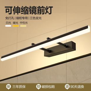 Mirror Front Light Bathroom Led No-Drill Bathroom Retractable Mirror Cabinet Light Bathroom Three-Color Mirror Light Wall Light Nordic Simple