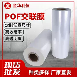静电膜收缩膜