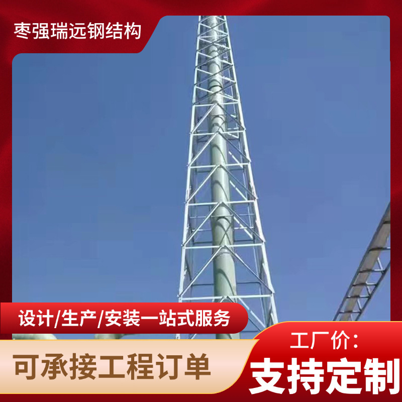 Steel Structure Support Wind-Resistant Tower Ladder-Type Chemical Exhaust Tower Factory Boiler Tower Support Tower Manufacturer Steel Structure Support Wind-Resistant Tower Ladder-Type Chemical Exhaust Tower Factory Boiler Tower Support Tower Manufacturer
