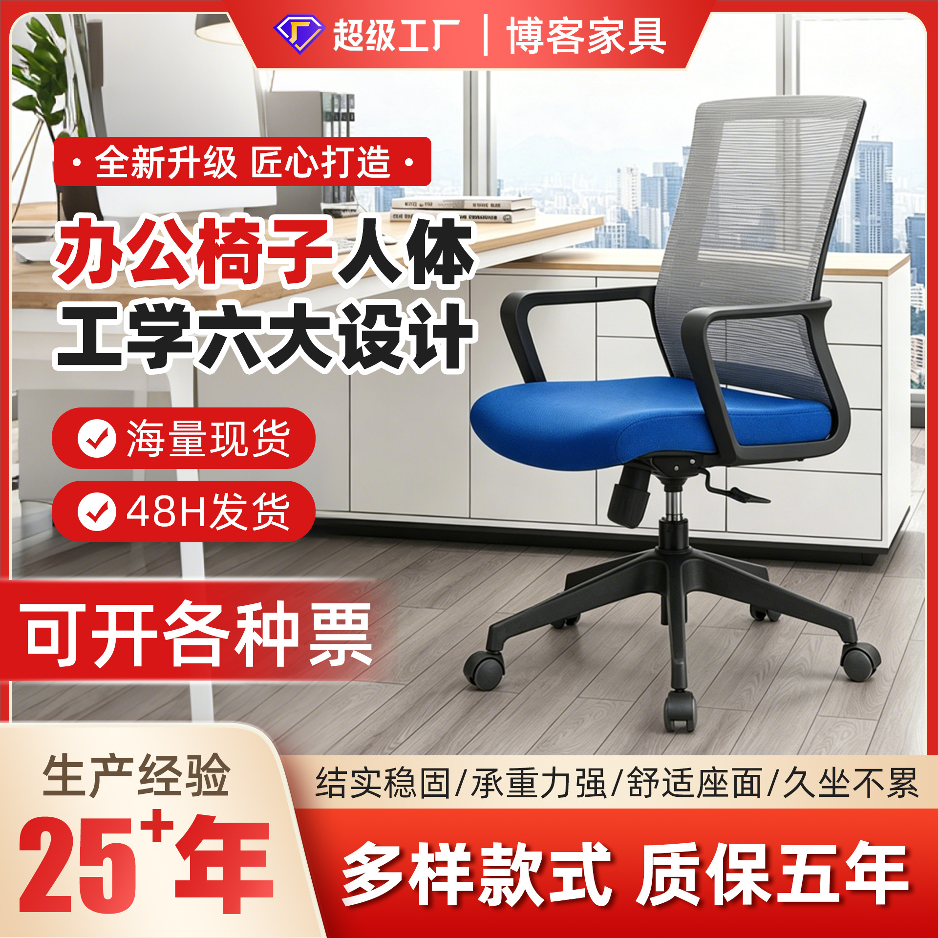 人体工学职员转网椅子靠背椅久坐不累升降办公椅子学生电脑椅定制