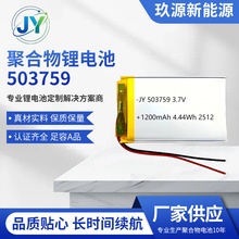 503759聚合物锂电池1200mAh 3.7v指纹锁照相机软包锂电池厂家供应