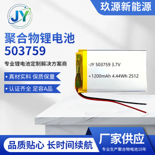 503759�ۺ����늳�1200mAh 3.7vָ�y�i�����Cܛ���늳؏S�ҹ���