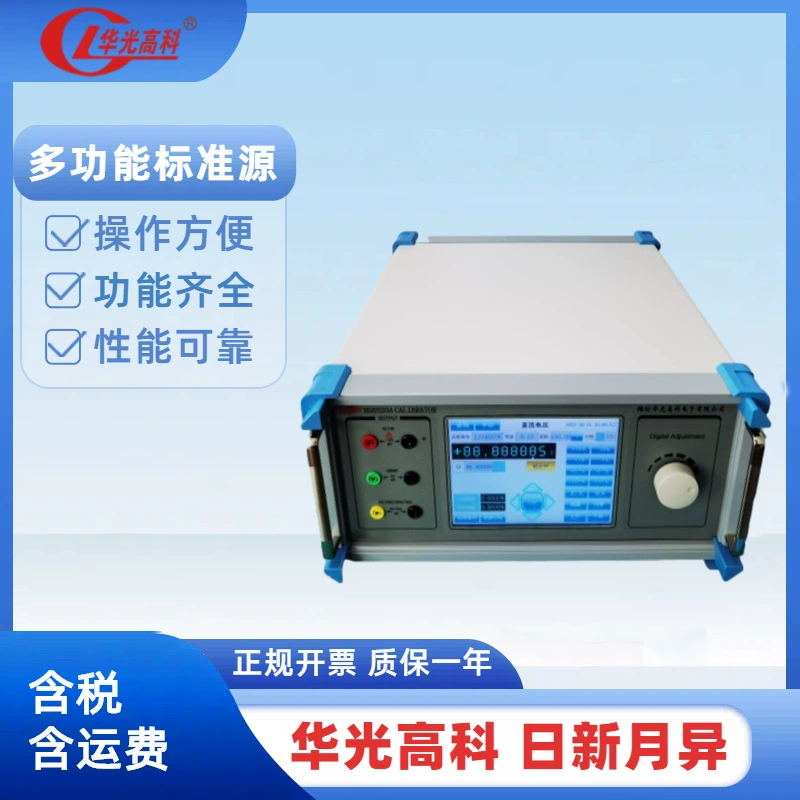 HG6520A однофазный стандартный источник питания, регулируемый, регулируемый фазовый, регулируемый частоту, стабильная мощность