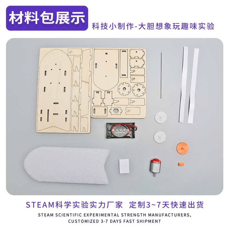 Ciencia DE LOS NIÑOS pequeña producción DIY eléctrica casera nave Ming ciencia aula nave historia experimento materiales al por mayor