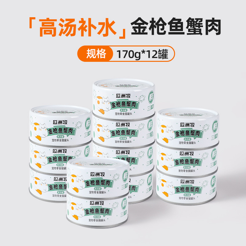 Complementar la nutrición, aumentar la grasa, las mejillas, los alimentos básicos enlatados para gatos, los bocadillos para gatos se convierten en alimentos húmedos para gatos jóvenes, tiras de carne fresca, 24 latas, caja completa