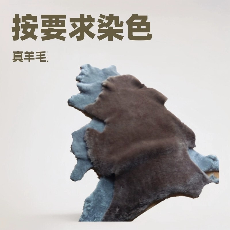 Production of Dyed Fur-Integrated Sheepskin Clothing Lining and Shoe Lining Materials as Required, Wholesale of Leather and Wool Materials Production of Dyed Fur-Integrated Sheepskin Clothing Lining and Shoe Lining Materials as Required, Wholesale of Leather and Wool Materials