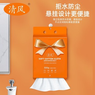 Qingfeng Disposable Face Towels, Hanging Pull-Out Type, Enlarged and Thickened, Lint-Free, Pull-Out Type, Extra-Large Pack of Cotton Soft Towels