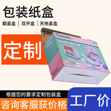 玩具包装坑盒定做手办毛绒公仔纸盒定做彩色印刷折叠瓦楞盒小批量