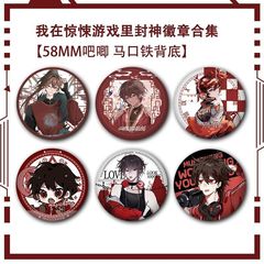 私はスリラー ゲームで神として封印されました。