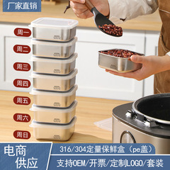 316ステンレス製弁当箱玄米分注箱定量小弁当箱密封保冷箱減脂雑穀収納箱