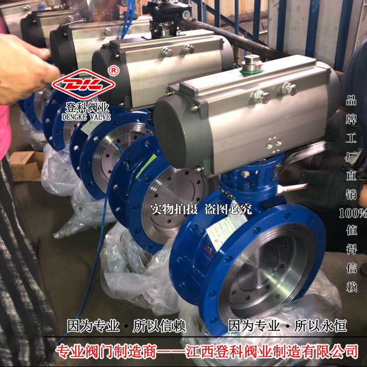 双作用气动蝶阀D643F-2.5C DN250气动法兰蝶阀 气动双偏心蝶阀