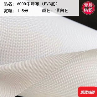 �F؛���l��ɫ600Dţ��pvc�W�y���� �h��������Ʒ���z��]�����