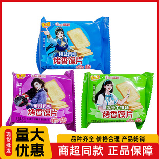 �׶��濾���xƬ50g��ʹ���ʳƷ���z�^Ƭɰ��]���l���С��ʳ